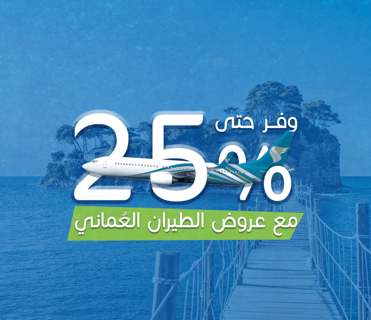 عرض ماليزيا