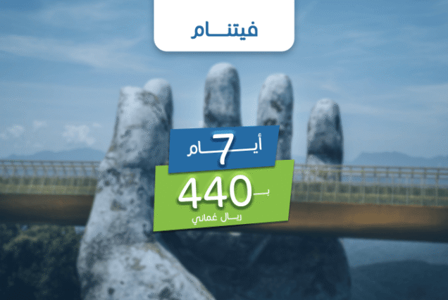 باقة فيتنام